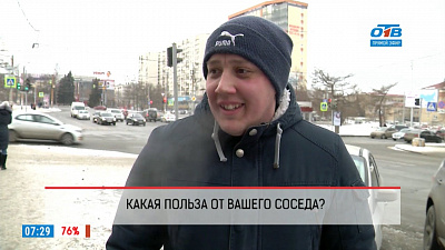 Наше УТРО на ОТВ – опрос – какая польза от соседей?