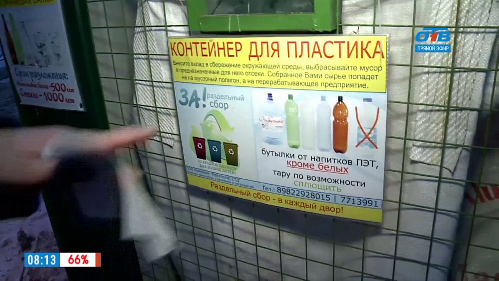 Наше УТРО на ОТВ – раздельный сбор мусора