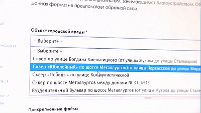 Южноуральцы проголосуют за объекты благоустройства