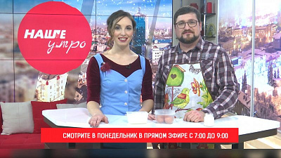 Эфир программы «Наше утро» посвятим началу масленицы