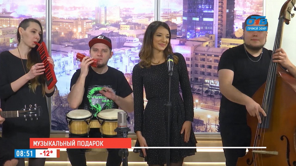 Наше УТРО на ОТВ – музыкальный подарок