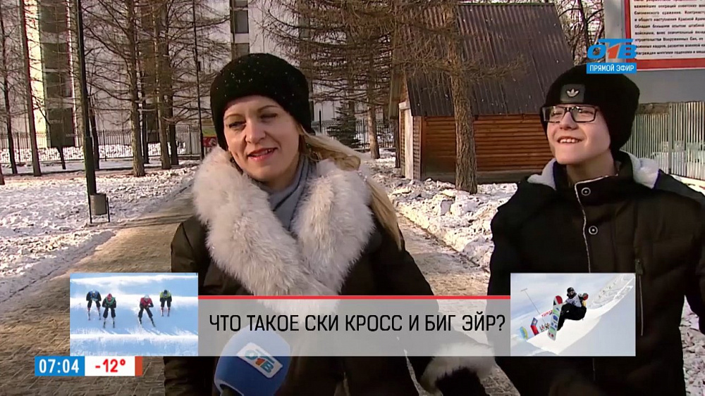 Наше УТРО на ОТВ – опрос – спортивные термины