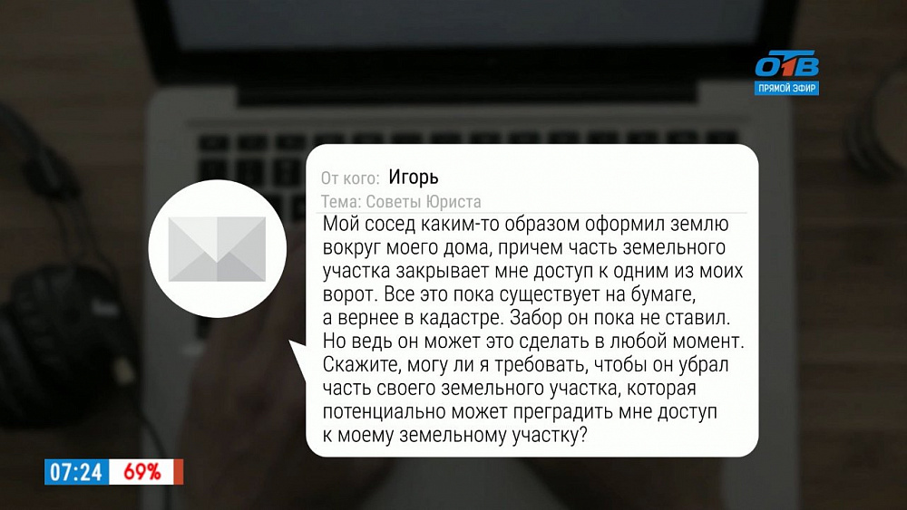 Наше УТРО на ОТВ – ваше право – кадастровый учет