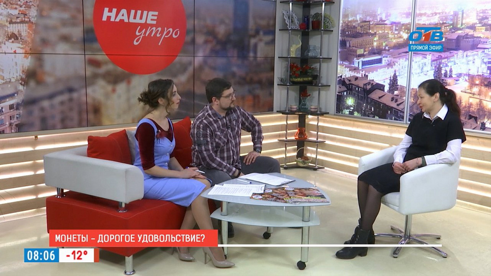 Наше УТРО на ОТВ – юбилейные монеты