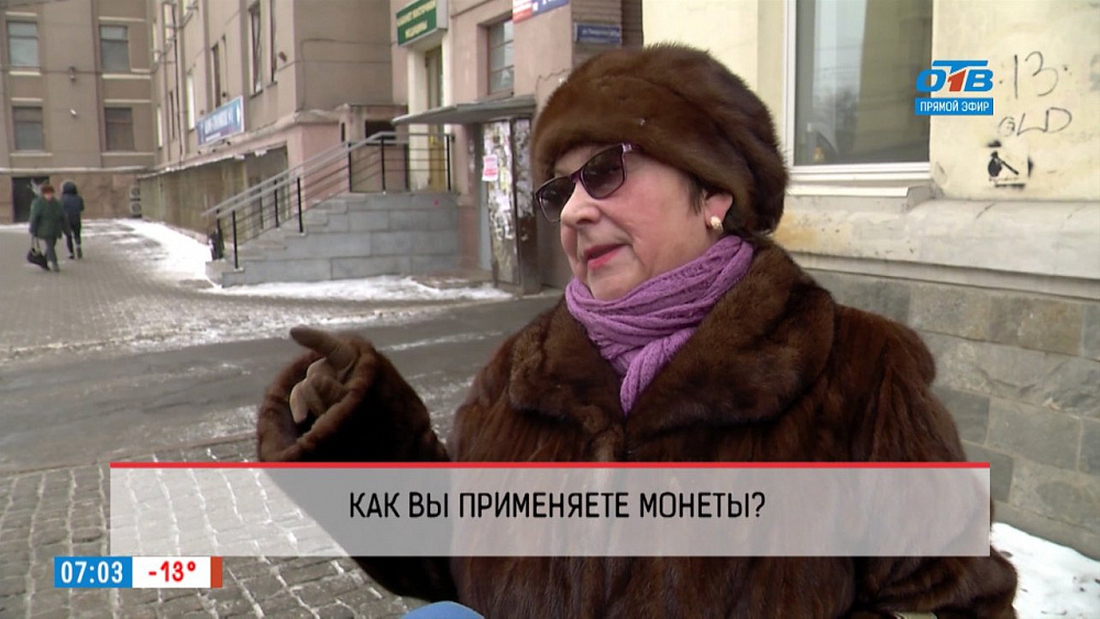 Наше УТРО на ОТВ – опрос – как вы применяете монеты