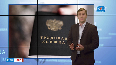 Наше УТРО на ОТВ – ваше право – увольнение