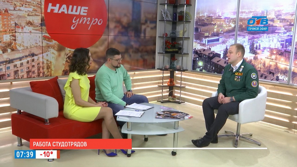 Наше УТРО на ОТВ – студенческие отряды