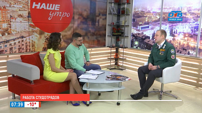 Наше УТРО на ОТВ – студенческие отряды