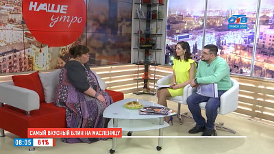 Наше УТРО на ОТВ – самый вкусный блин