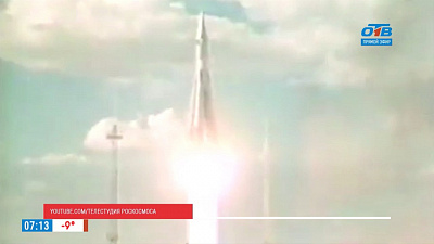 Наше УТРО на ОТВ – день в истории 12 февраля  2018 г.