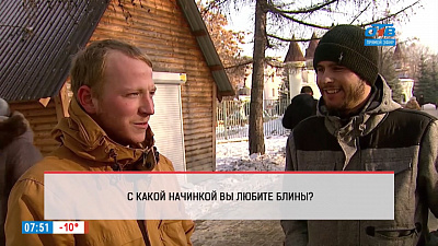 Наше УТРО на ОТВ – опрос – с чем вы любите есть блины?