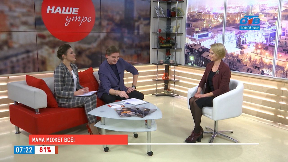 Наше УТРО на ОТВ – мама может все!
