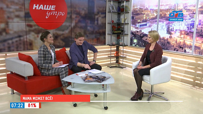 Наше УТРО на ОТВ – мама может все!