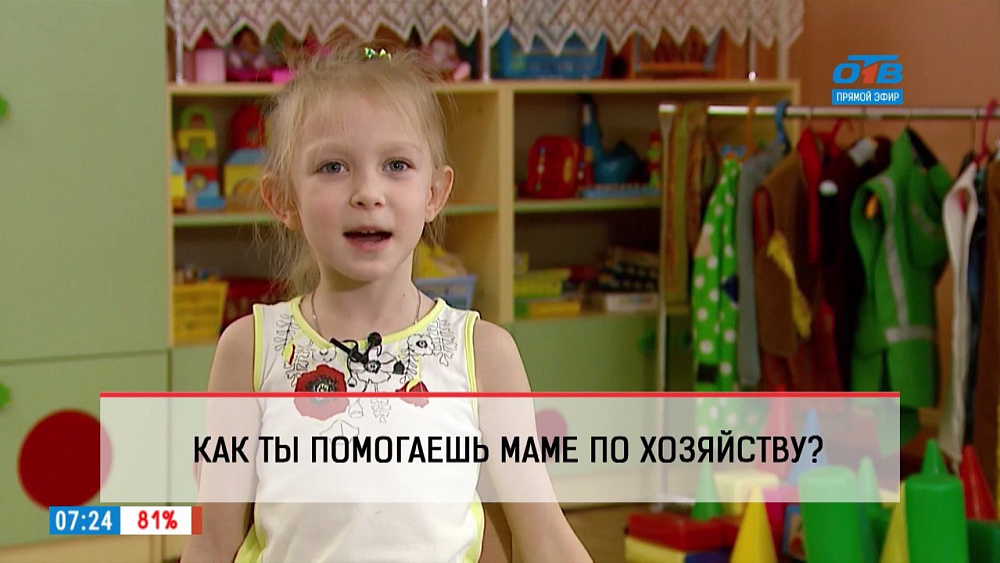 Дети рассказывают, помогают ли родителям с домашними делами