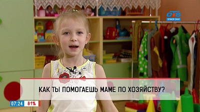 Дети рассказывают, помогают ли родителям с домашними делами