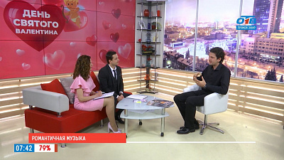 Наше УТРО на ОТВ – романтичная музыка