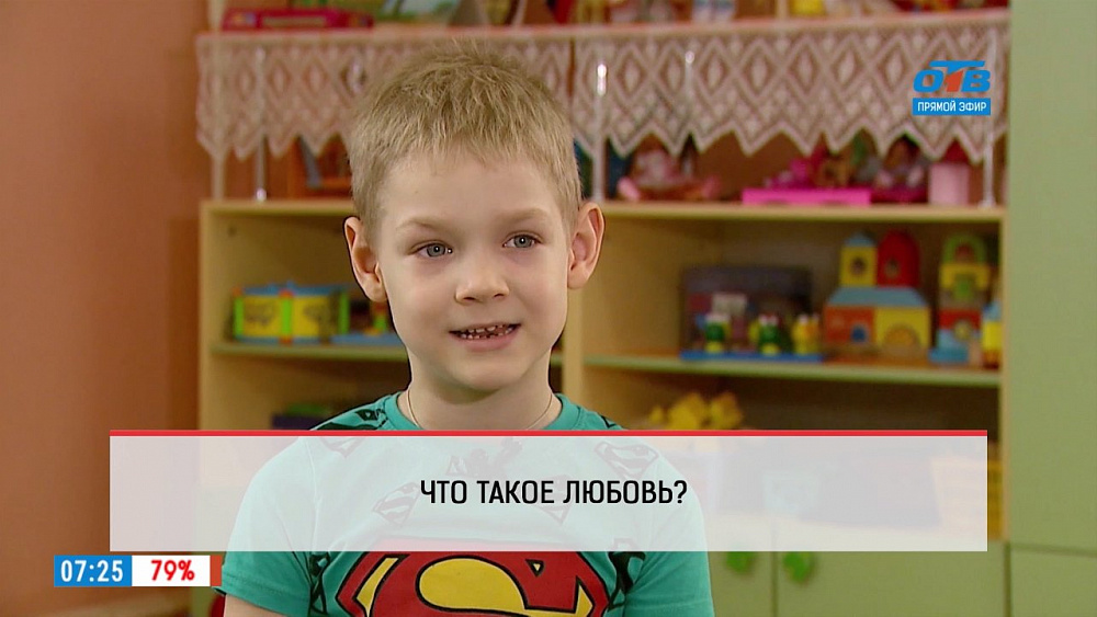 Дети рассказали, что думают о любви