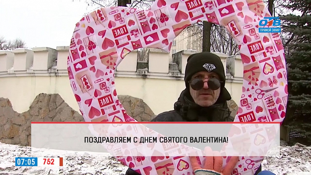 Наше УТРО на ОТВ – опрос – признание в любви