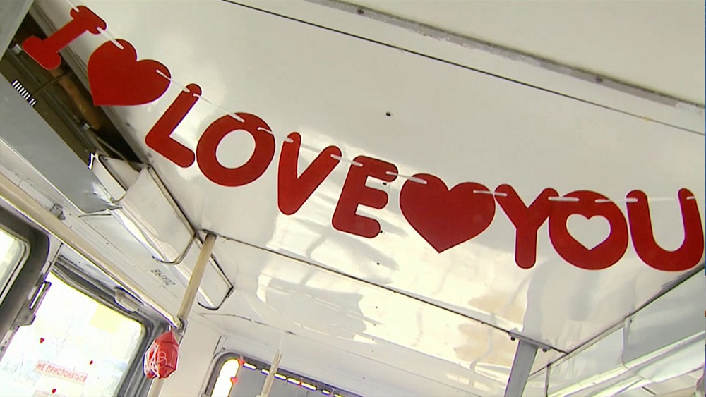 На Южном Урале отмечают День Влюблённых