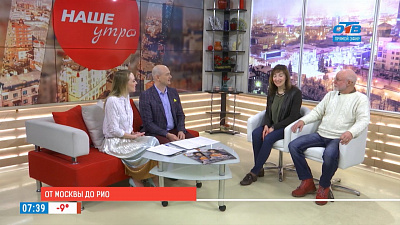 Наше УТРО на ОТВ – От Москвы до Рио