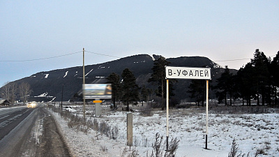 Инвестпроект на 20 млрд рублей реализуют в Уфалее