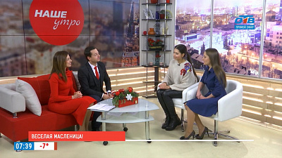 Наше УТРО на ОТВ – веселая масленица