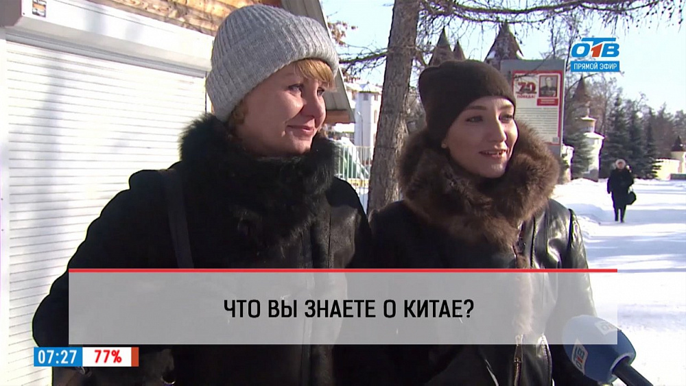 Наше УТРО на ОТВ – интересные факты о Китае