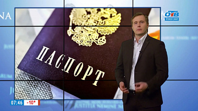 Наше УТРО на ОТВ – ваше право – выписать из квартиры