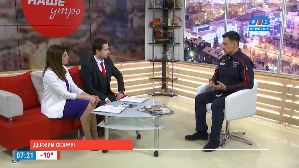 Наше УТРО на ОТВ – держим форму