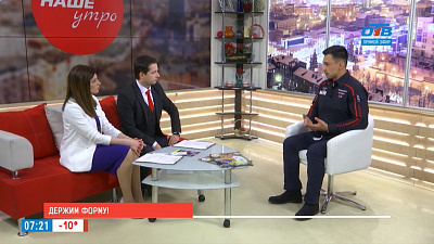 Наше УТРО на ОТВ – держим форму