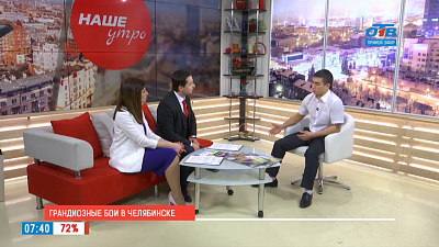 Наше УТРО на ОТВ – грандиозные бои