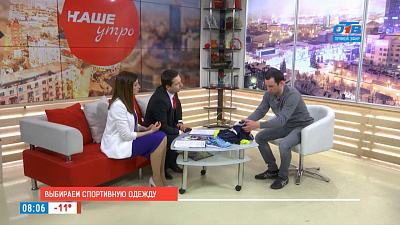 Наше УТРО на ОТВ – выбираем спортивную одежду