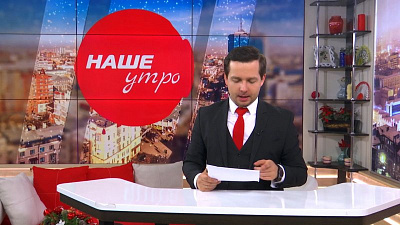 Эфир программы «Наше утро» посвятим дню обучения