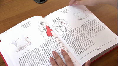 В Челябинске презентовали Красную книгу региона