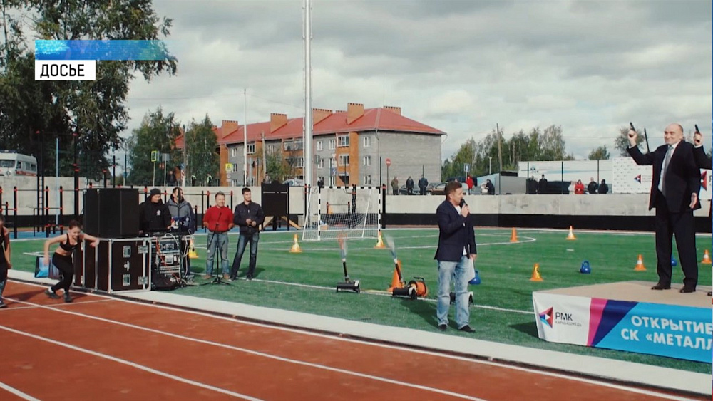 РМК отчиталась об обновлении Карабаша