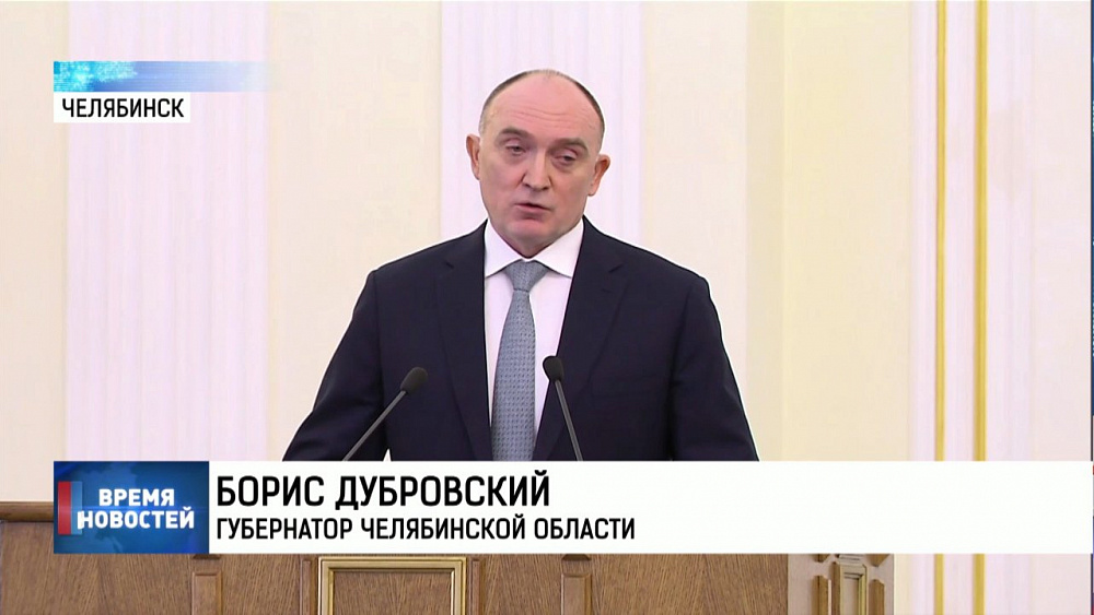 Губернатор выступил с посланием перед парламентом