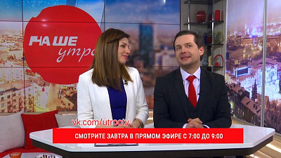 Эфир программы «Наше утро» посвятим дню родного языка