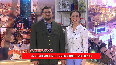 Эфир программы «Наше утро» дню защитника Отечества