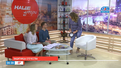 Наше УТРО на ОТВ – защитницы Отечества 