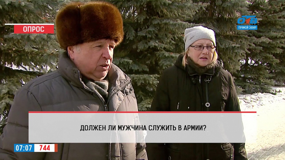 Наше УТРО на ОТВ – опрос – служить или не служить?