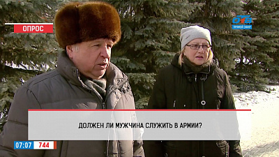 Наше УТРО на ОТВ – опрос – служить или не служить?