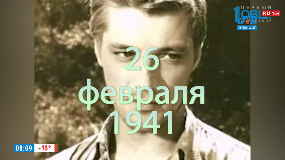 Наше УТРО на ОТВ – день в истории 26 февраля  2018 г.