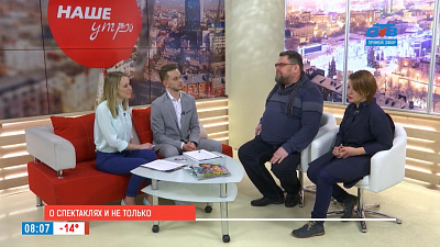 Наше УТРО на ОТВ – CHELоВЕК ТЕАТРА