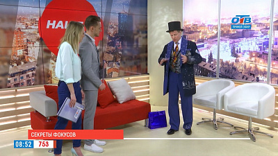 Наше УТРО на ОТВ – волшебные руки