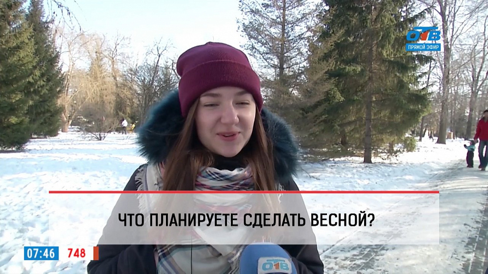 Наше УТРО на ОТВ – опрос – ваши планы на весну