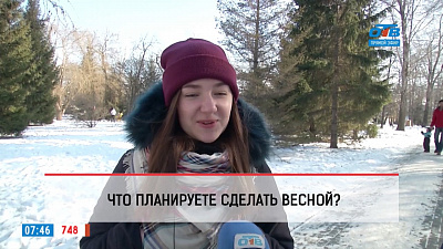 Наше УТРО на ОТВ – опрос – ваши планы на весну