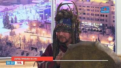 Наше УТРО на ОТВ – шаманские ритуалы