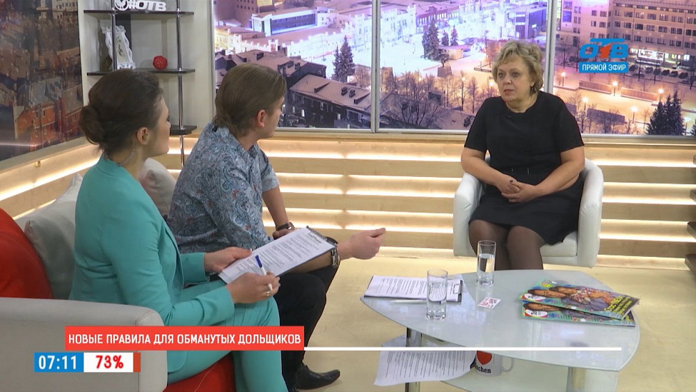 Наше УТРО на ОТВ – реестр обманутых дольщиков