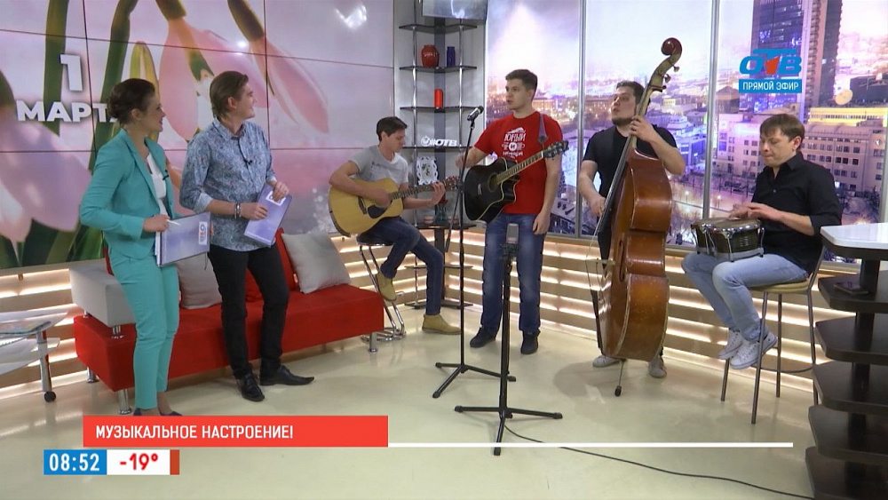 Наше УТРО на ОТВ – музыкальный сюрприз