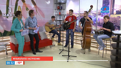 Наше УТРО на ОТВ – музыкальный сюрприз